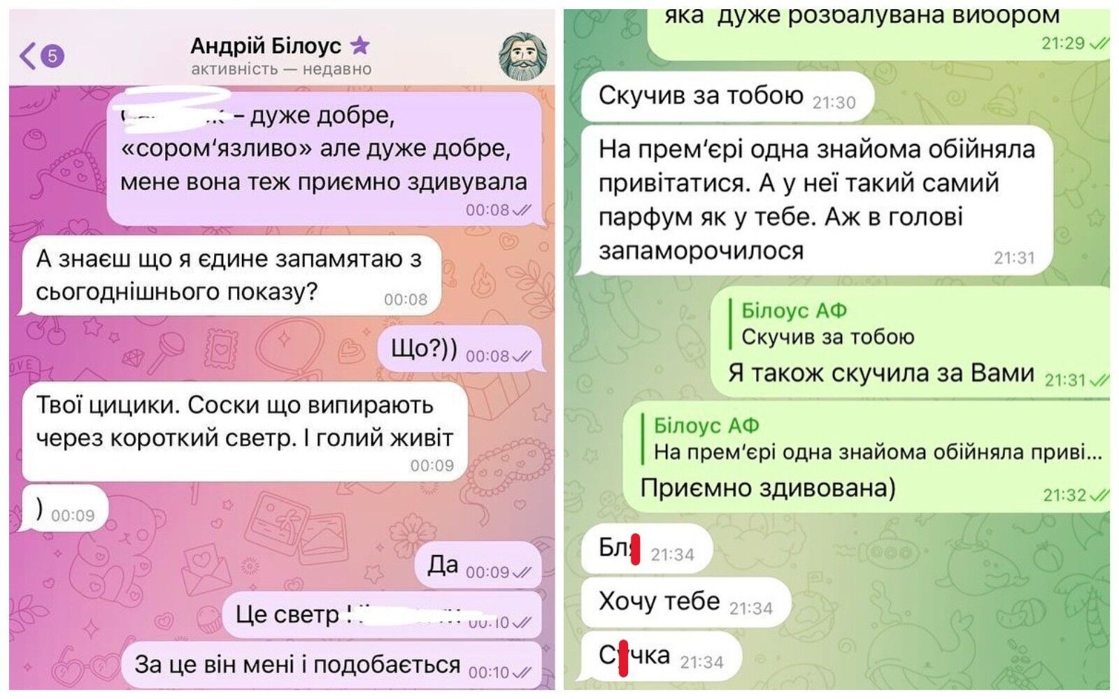 "Вчитайтеся в ці скрини. Жахають?" Єфросиніна показала шокуючі переписки та фото Білоуса, які він надсилав дівчатам 