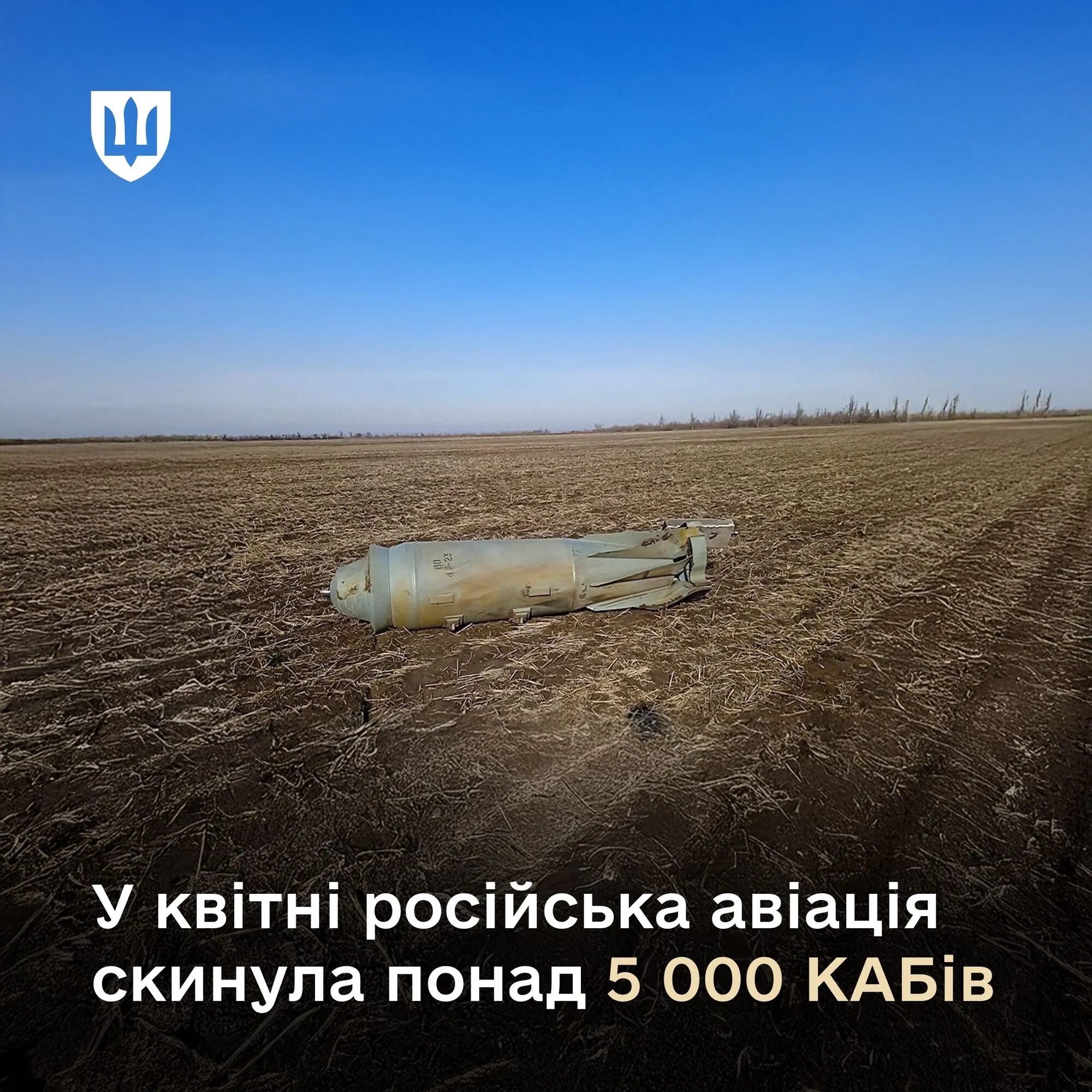У квітні російська авіація скинула 1200 КАБів на Курщину qzdidqxixuiqtxzrz