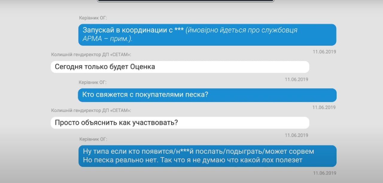 Як продавали пісок