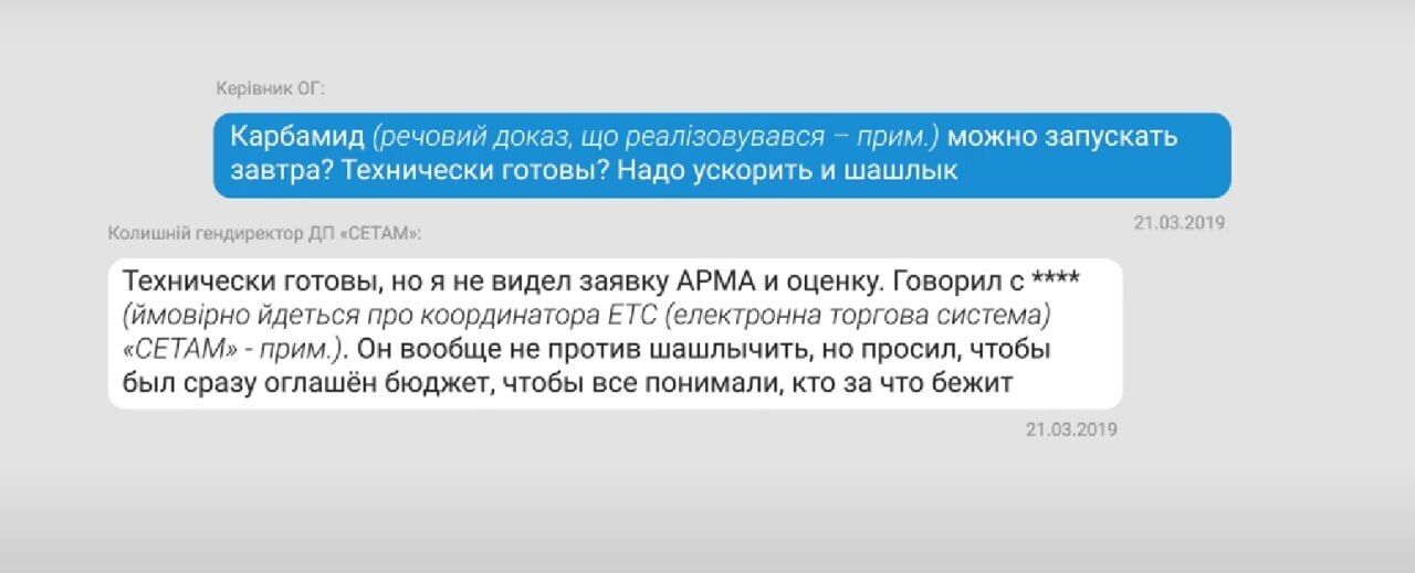 Координатор "СЕТАМ" не проти "шашликів"