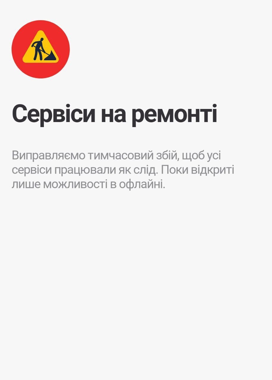 В приложении "Киев Цифровой" произошел серьезный сбой: что известно