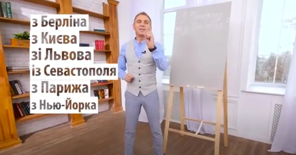 Ніколи не їдьте "до Львову": як правильно казати українською