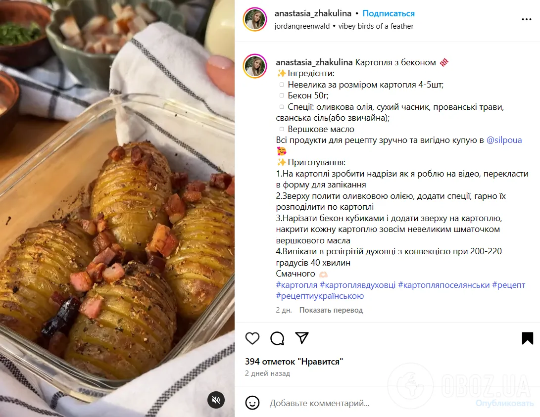 Даже чистить не придется: как вкусно запечь картошку с беконом на обед