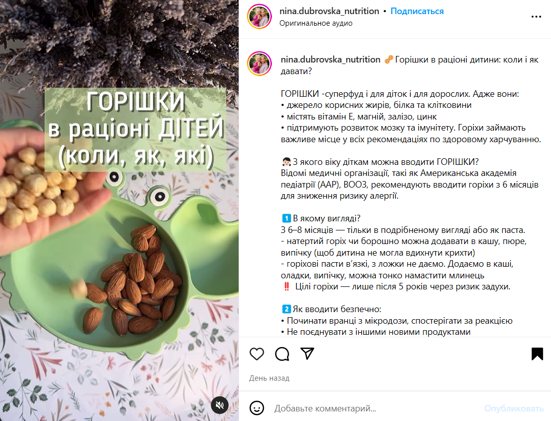 Какие орехи можно давать детям и когда лучше: объясняет эксперт