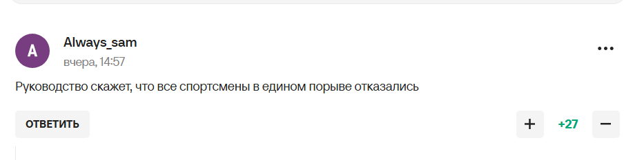 "Анальная пробка? Как скажет руководство". Российский олимпийский чемпион стал посмешищем в сети