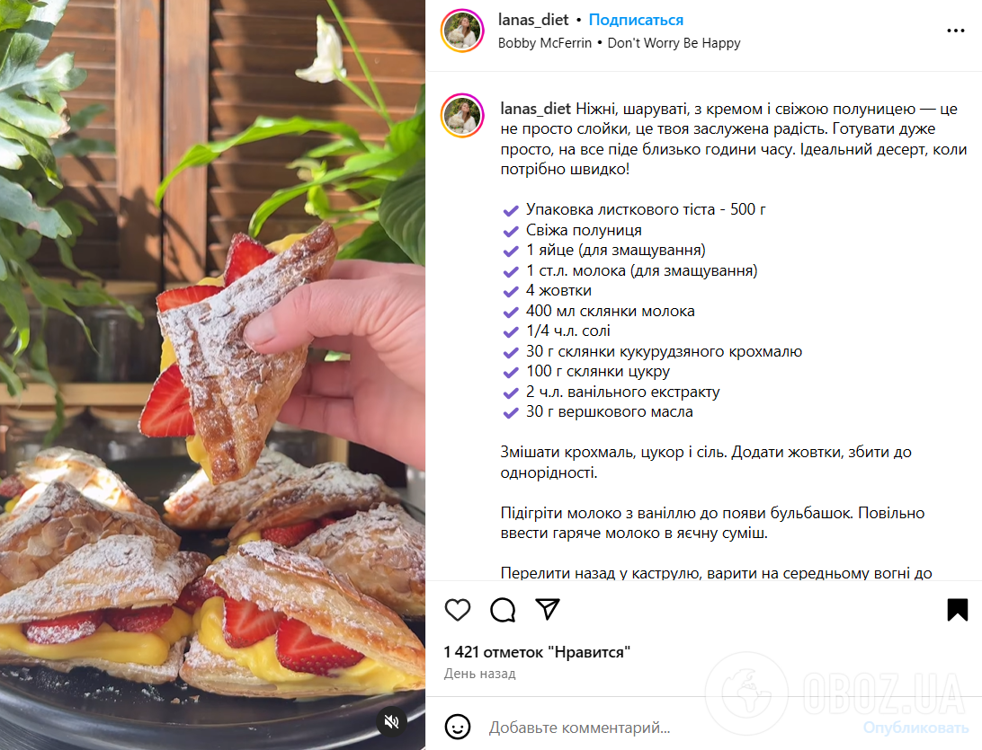 Элементарные слойки с клубникой к чаю: делимся простым рецептом сезонной выпечки