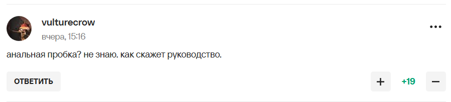"Анальная пробка? Как скажет руководство". Российский олимпийский чемпион стал посмешищем в сети