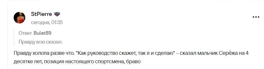 "Анальная пробка? Как скажет руководство". Российский олимпийский чемпион стал посмешищем в сети