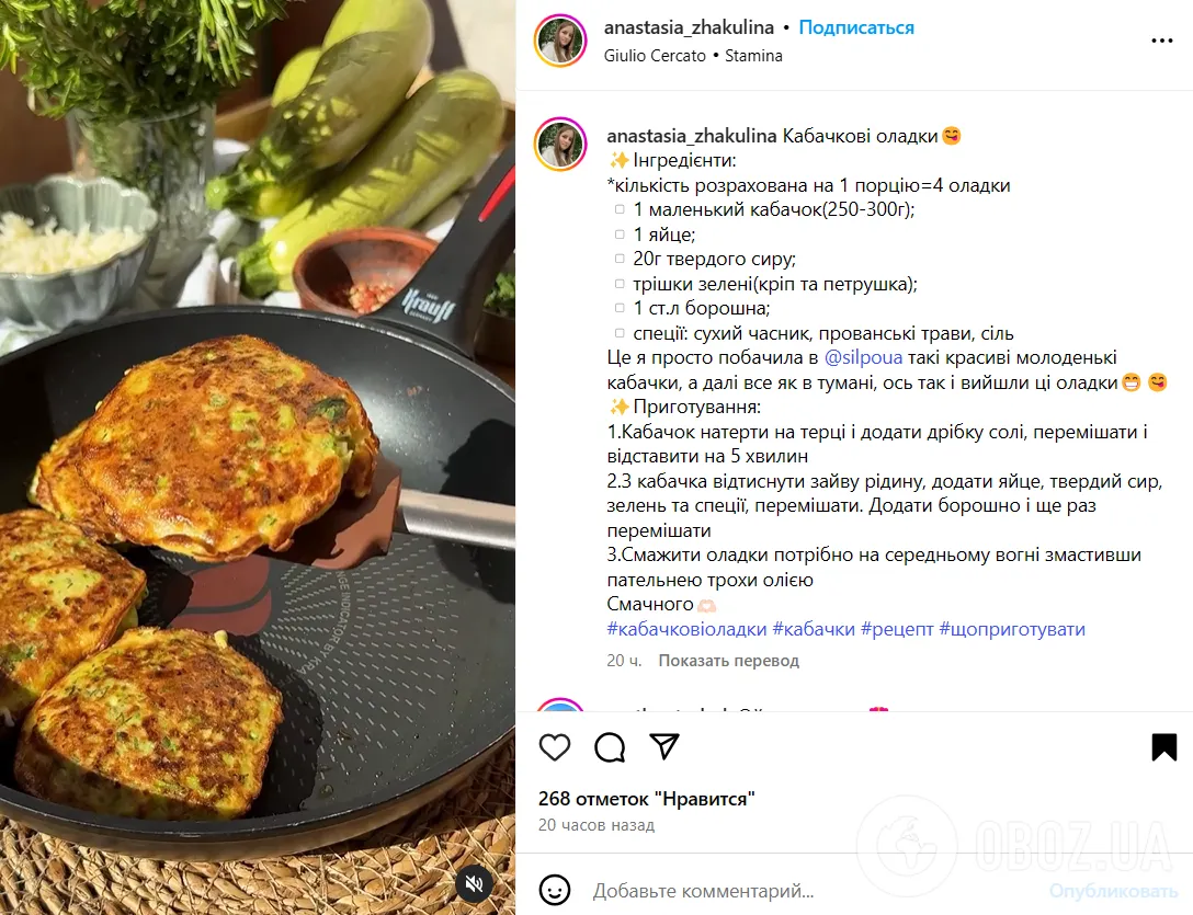 Элементарные кабачковые оладьи со сметаной: получится бюджетно и сытно