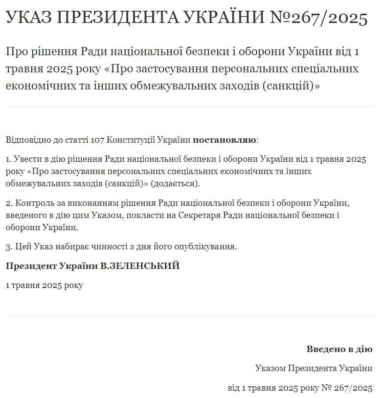 Зеленский ввел в действие новые санкции: в списке – Арестович