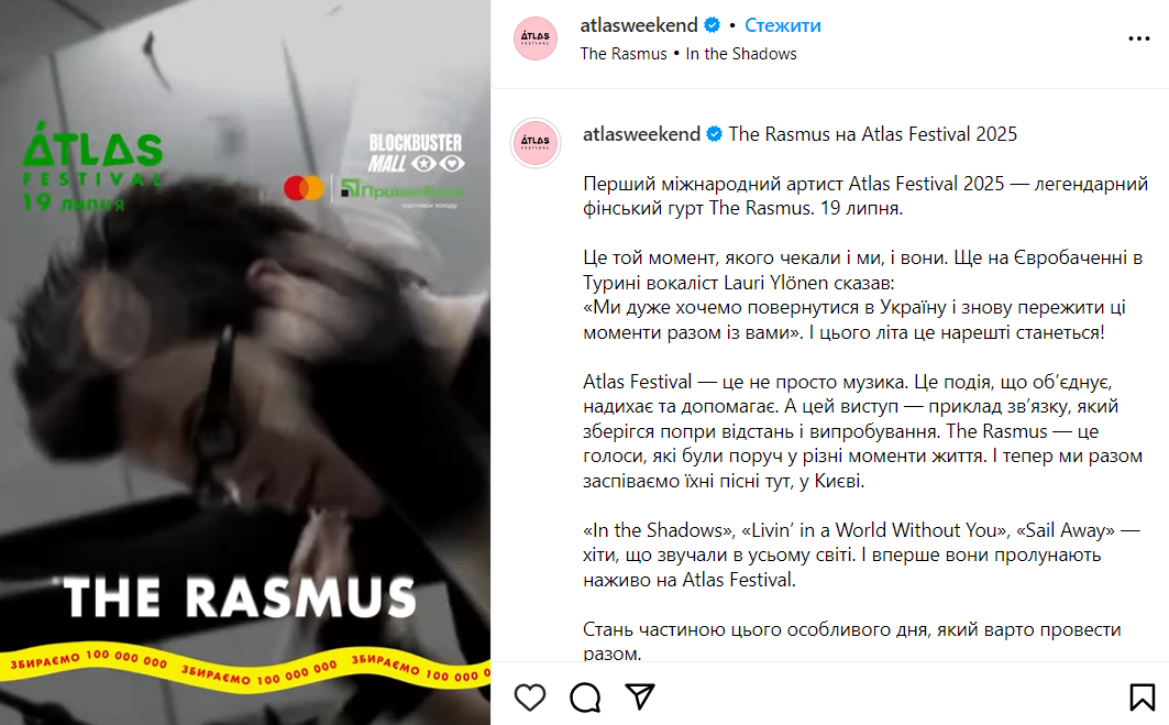 Легендарная рок-группа The Rasmus выступит в Украине: названы дата и цена билетов