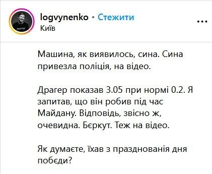П'яний екс-"беркутівець" протаранив авто журналіста у Києві і намагався втекти. Фото та відео
