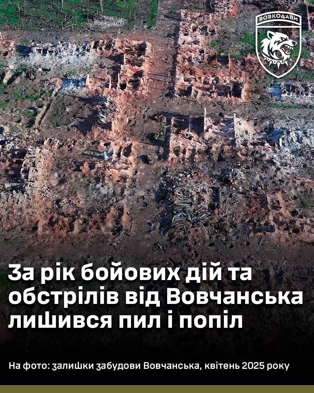 "Город ровняют": украинские воины показали Волчанск, который Россия за год штурмов превратила в "мясорубку"