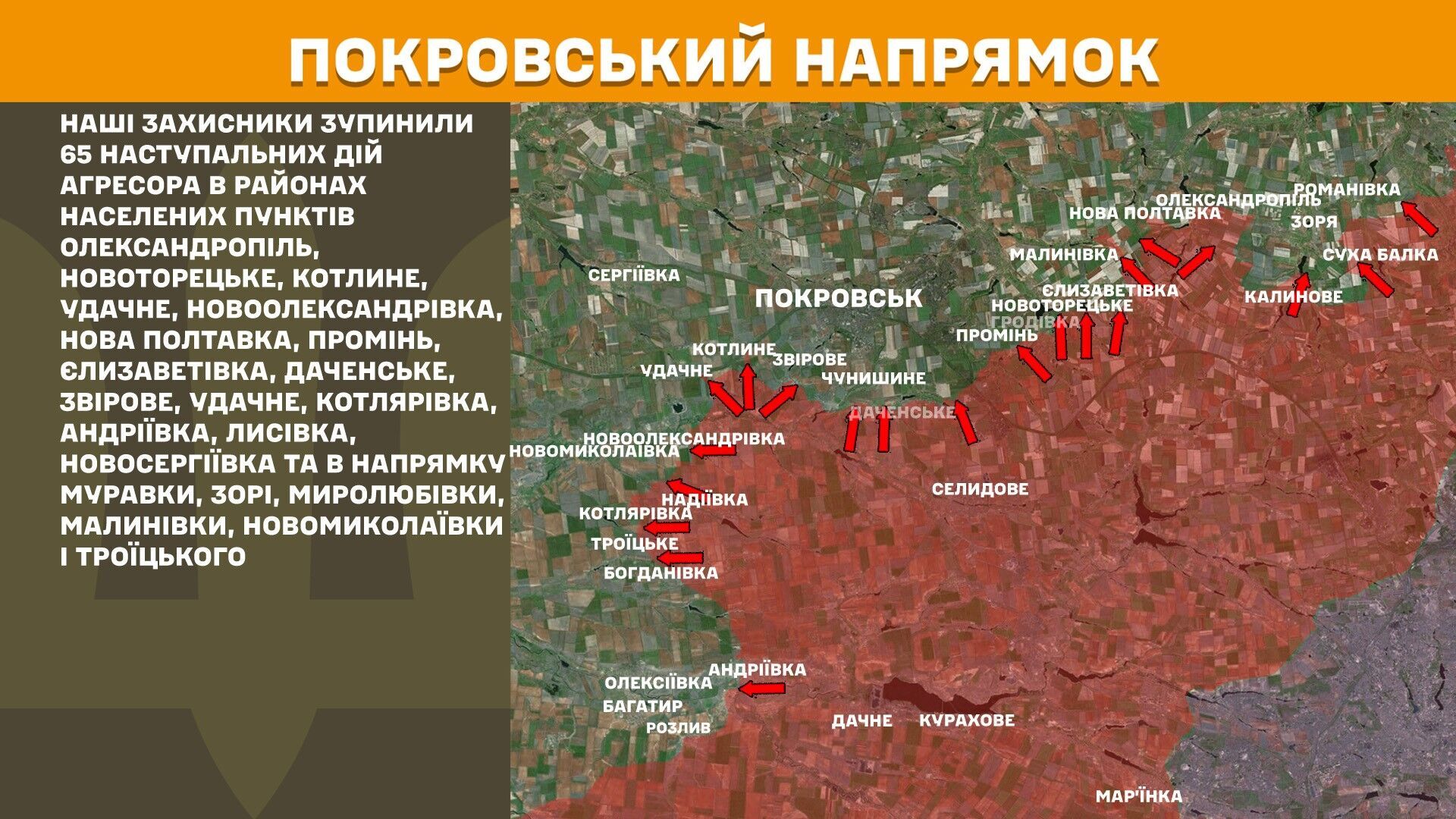 На фронте за вторые сутки путинского "перемирия" произошло 196 боевых столкновений – Генштаб