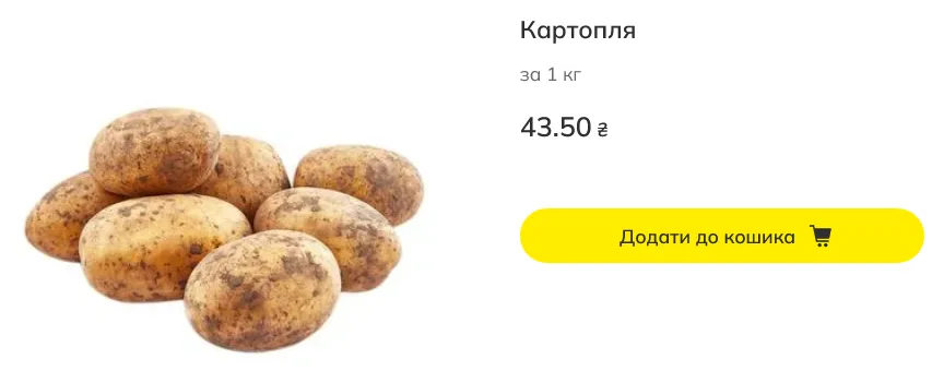 Яка ціна на картоплю в Megamarket