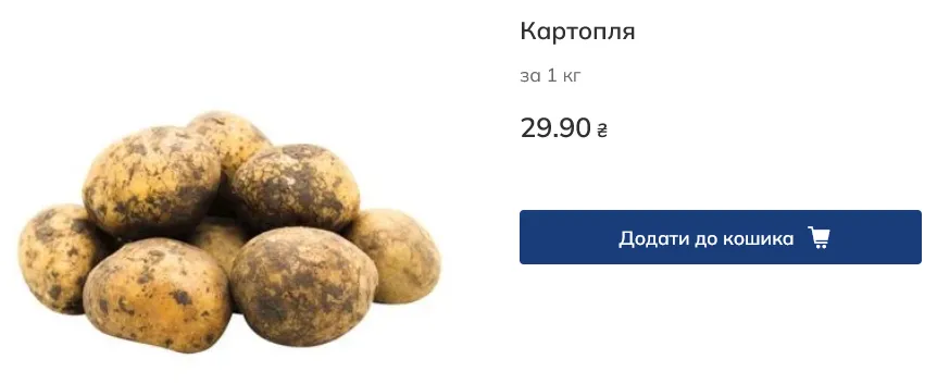 Скільки коштує картопля в Metro