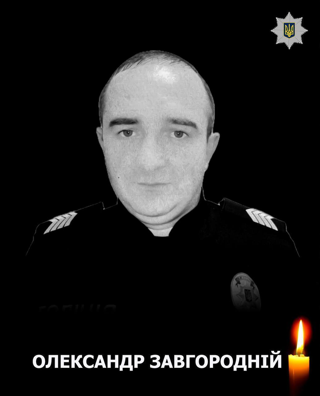 Без отца осталась маленькая дочь: на фронте погиб полицейский из Киева Александр Завгородний. Фото