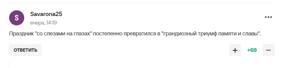 "Вали к черту со своими силиконовыми... От них воняет". "Новая любовница Путина" пришла на парад 9 мая и получила ответку от российских болельщиков. Фото