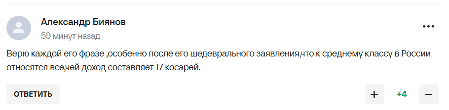 Путин сделал заявление о происходящем в России и стал посмешищем у российских болельщиков