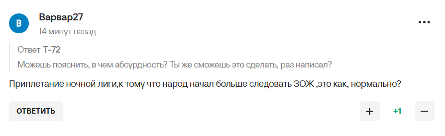 Путин сделал заявление о происходящем в России и стал посмешищем у российских болельщиков