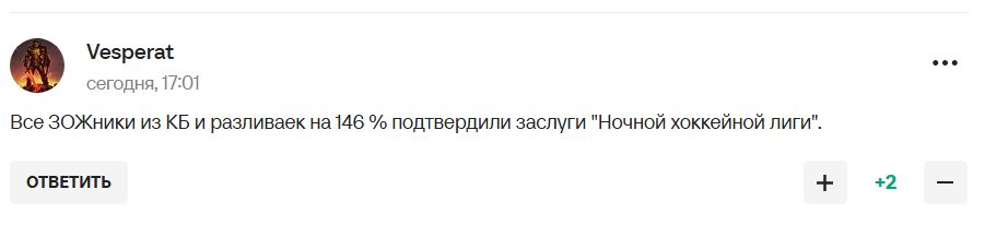 Путин сделал заявление о происходящем в России и стал посмешищем у российских болельщиков