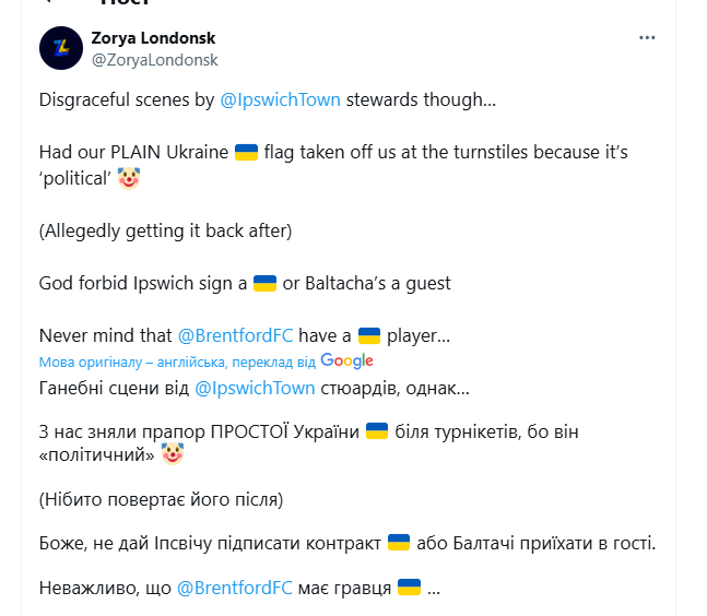 Скандал в АПЛ. В Англии запретили "политический" флаг Украины