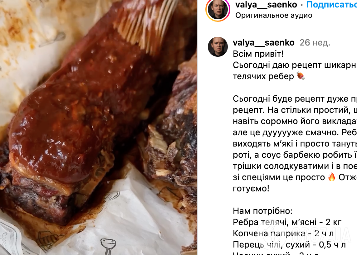 Рецепт ребер