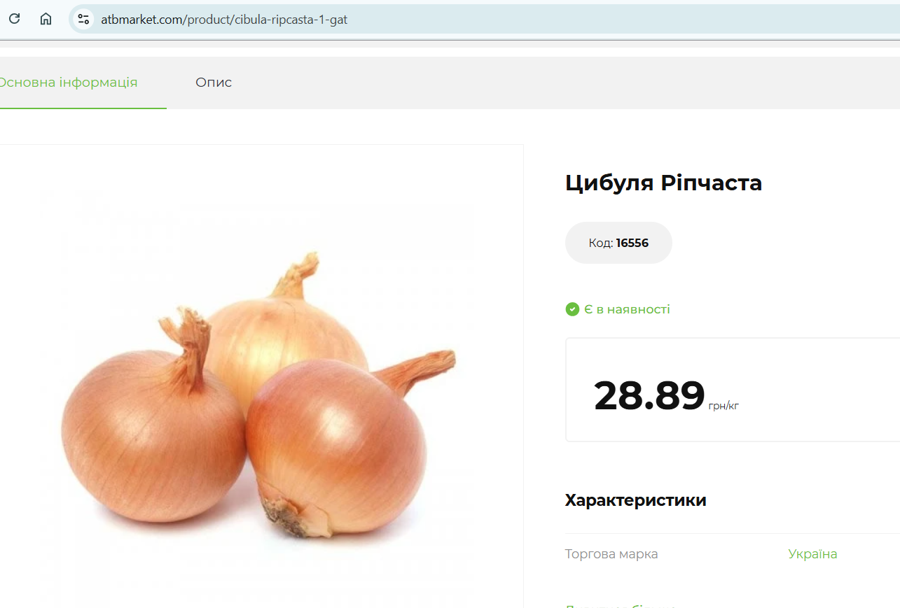 Сколько стоит лук
