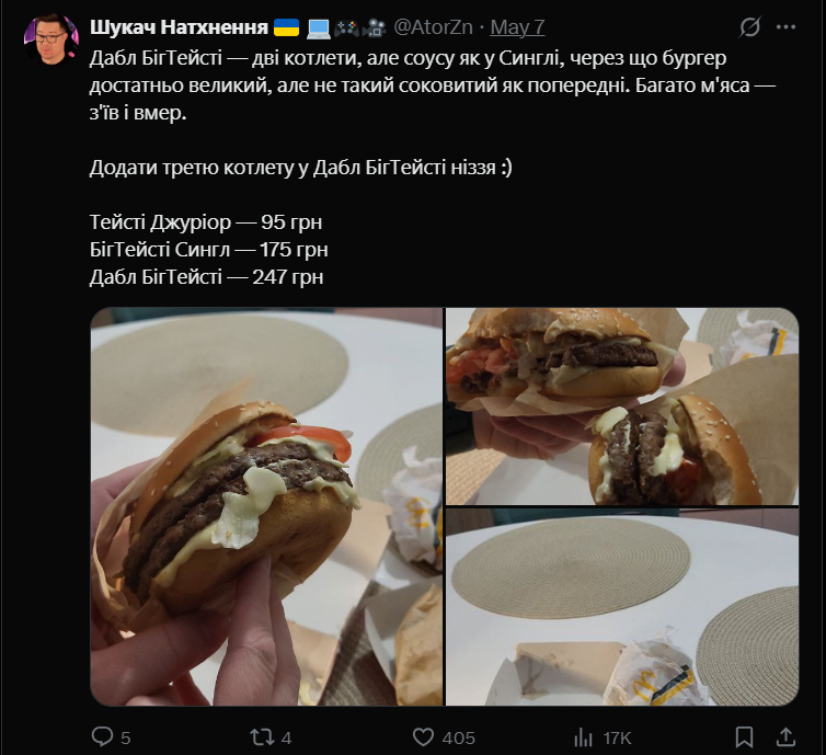 Обновленный "Биг Тейсти"