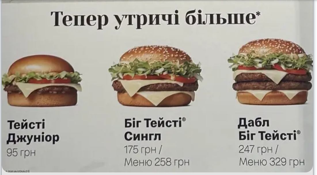 Цены на "тейсте"