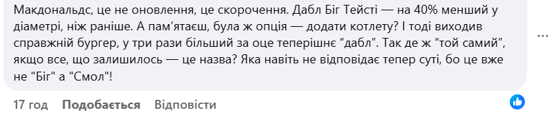 Отзыв о размере