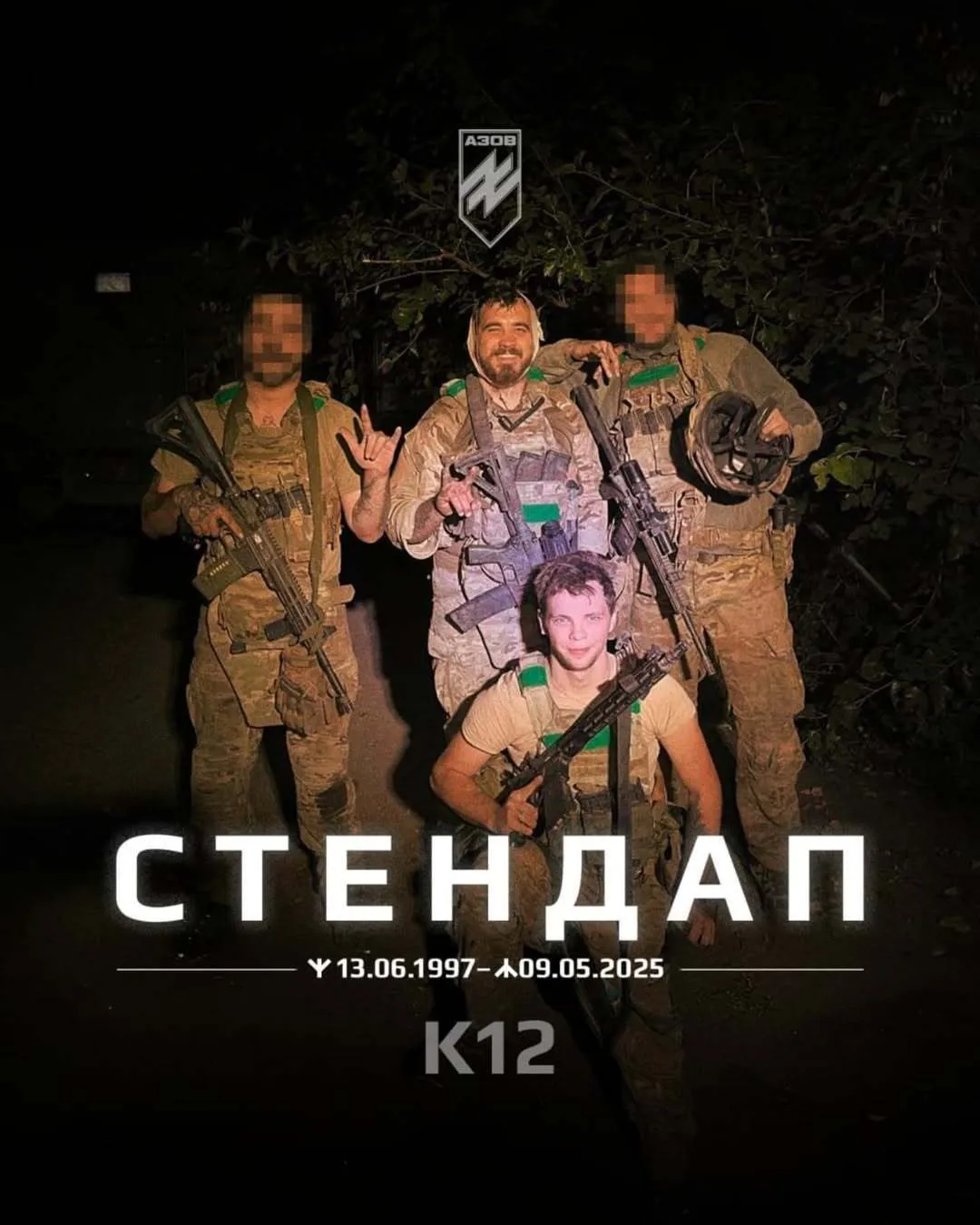 У боях за Україну загинув криворізький артист і спецпризначенець "Азову" Дмитро Скрипник