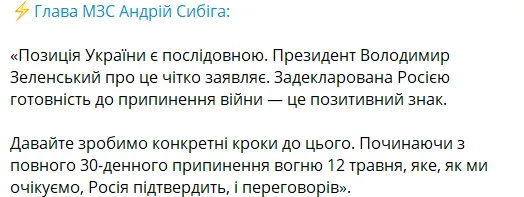 Зеленський: Росія має підтвердити припинення вогню – і Україна готова зустрічатися