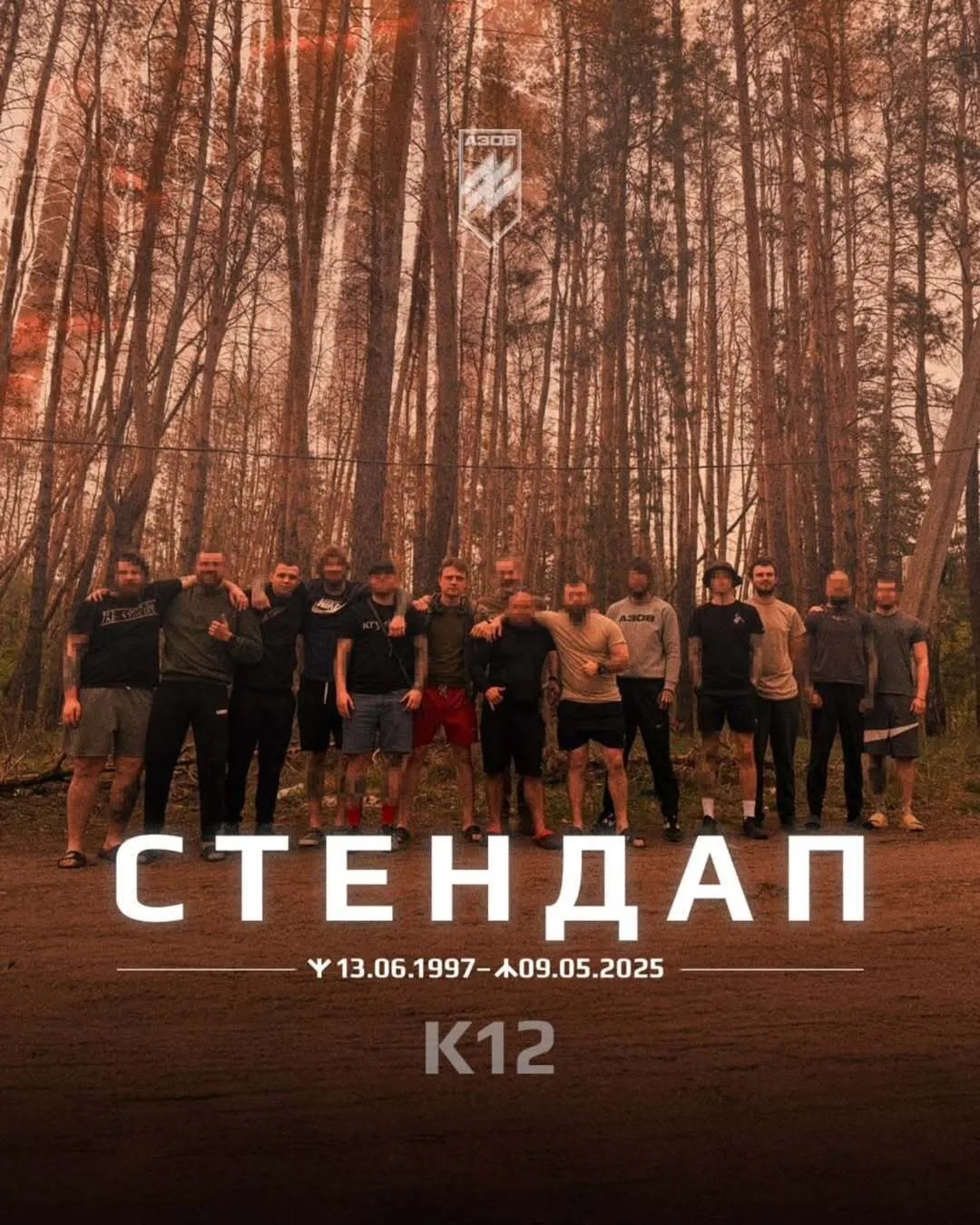 У боях за Україну загинув криворізький артист і спецпризначенець "Азову" Дмитро Скрипник