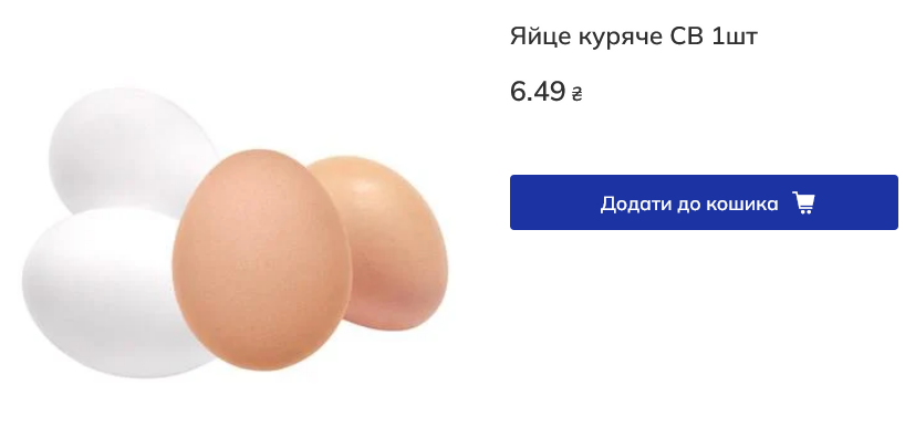 Сколько стоят яйца в "ЭКОмаркет"