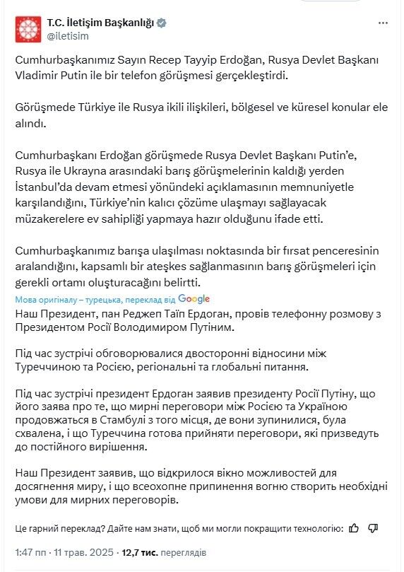 Ердоган погодився провести переговори РФ і України й озвучив Путіну умову про припинення вогню