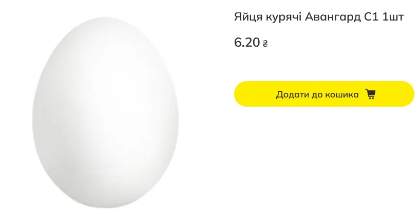 Цены на яйца в "МегаМаркет"