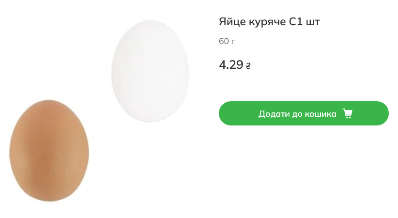Стоимость яиц в Novus