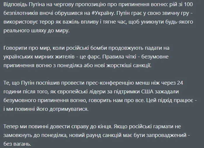Світ не вірить Путіну: як лідери відреагували на заяву про переговори з Україною