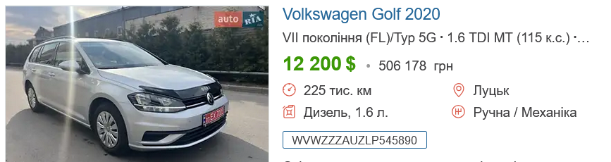 Скільки коштує б/в VOLKSWAGEN Golf