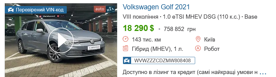 Ціна на старий VOLKSWAGEN Golf Україна