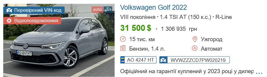 Ціна на стару VOLKSWAGEN Golf
