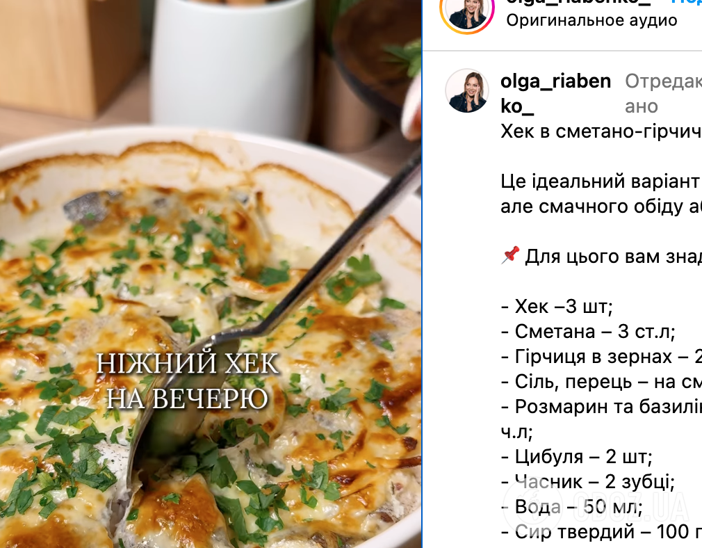 Рецепт блюда