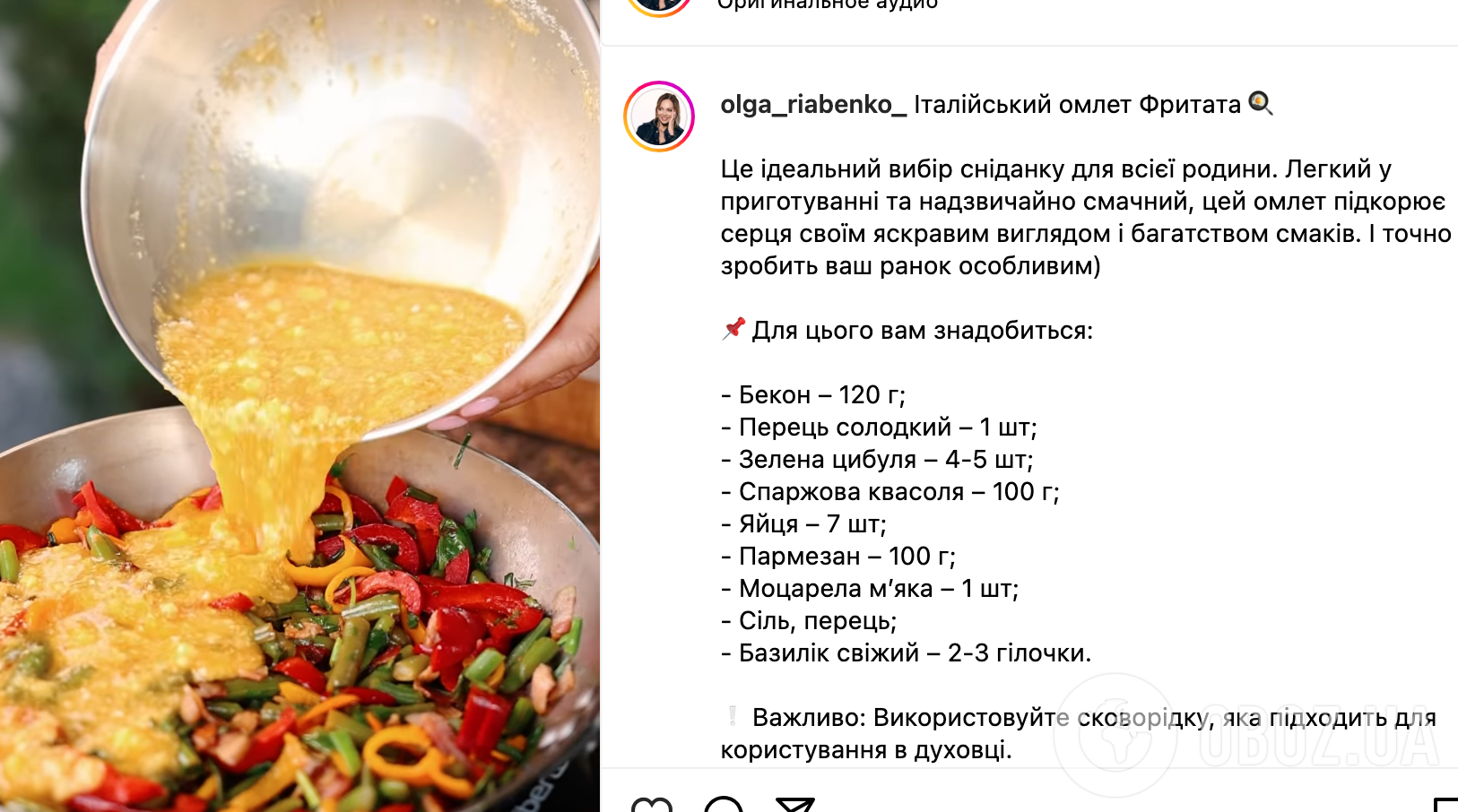 Рецепт омлету