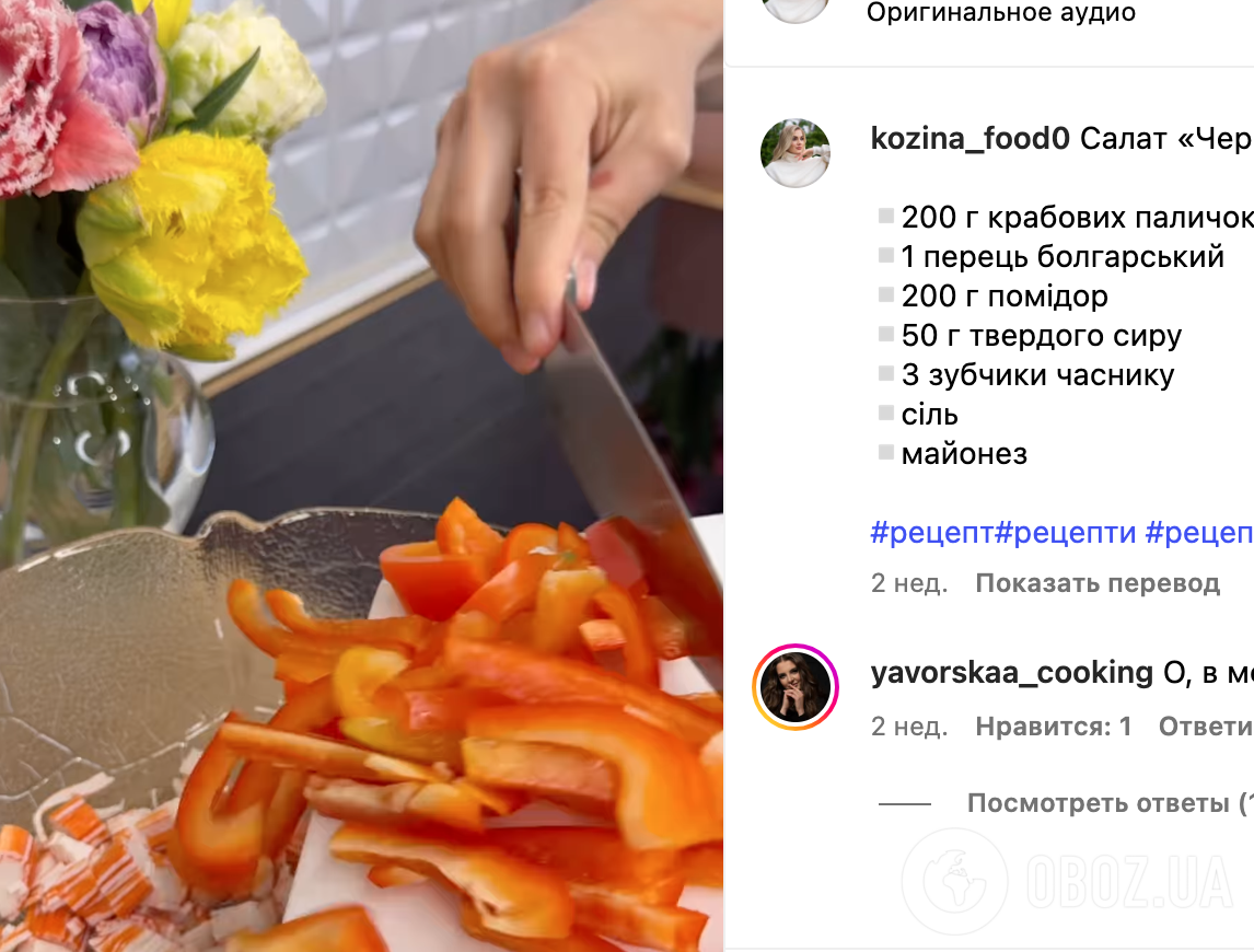 Рецепт салата