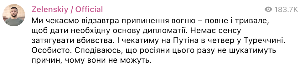 Зеленский заявил, что готов встретиться с Путиным