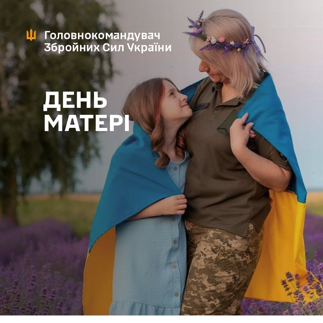 Сырский в День матери: слезы мам упадут на головы российских захватчиков местью