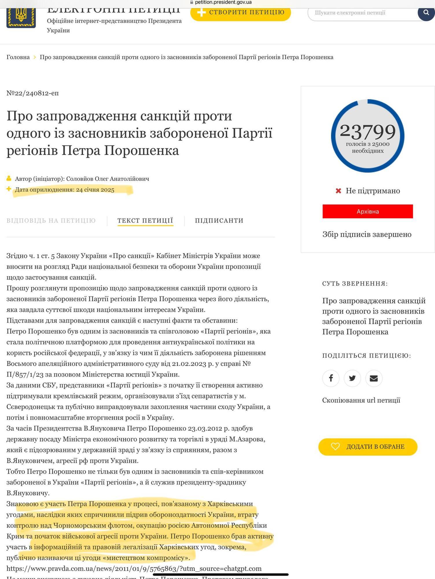 Адвокат Новиков рассказал о трех сценариях санкций против Порошенко, в которых запуталась власть