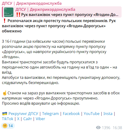 Рух вантажівок призупинено