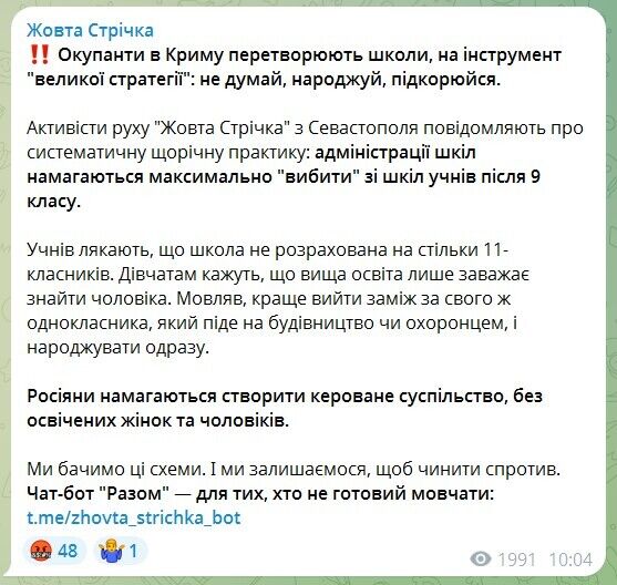 В окупованому Криму намагаються максимально "вибити" зі шкіл учнів після 9-го класу: у мережі розкрили причину